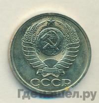 50 копеек 1984 года