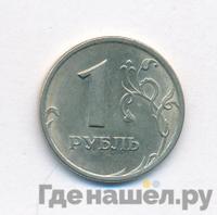 1 рубль 1998 года