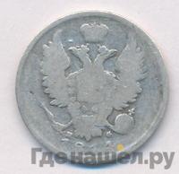 20 копеек 1814 года