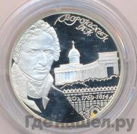 2 рубля 2009 года СПМД