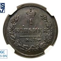 1 копейка 1827 года