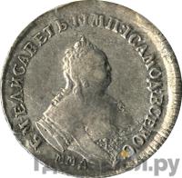 Полуполтинник 1755 года ММД МБ