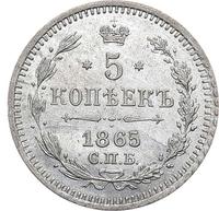 5 копеек 1865 года