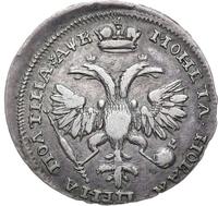 Полтина 1720 года