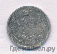 10 копеек 1854 года