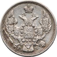 5 копеек 1844 года СПБ КБ