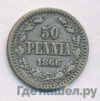 50 пенни 1866 года S Для Финляндии