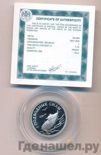 1 рубль 2006 года СПМД