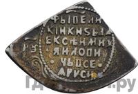 Полуполтинник 1654 года