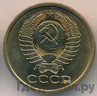 5 копеек 1978 года