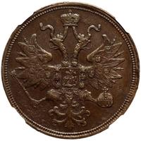 5 копеек 1859 года