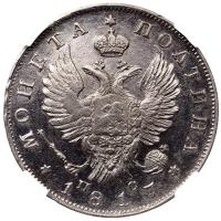 Полтина 1817 года