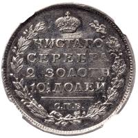 Полтина 1817 года