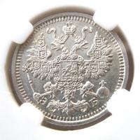 5 копеек 1911 года