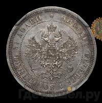 25 копеек 1868 года СПБ НI