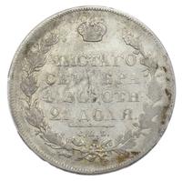 1 рубль 1830 года