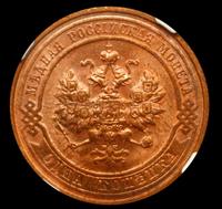 1 копейка 1916 года