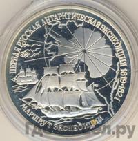 3 рубля 1994 года ЛМД