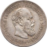 25 копеек 1893 года АГ