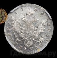 Полуполтинник 1786 года