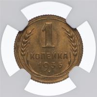 1 копейка 1936 года