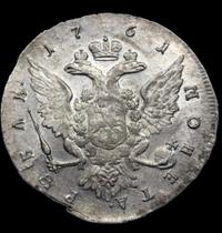 1 рубль 1761 года