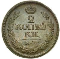 2 копейки 1822 года