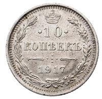 10 копеек 1917 года ВС
