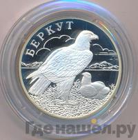 1 рубль 2002 года СПМД