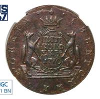 5 копеек 1770 года