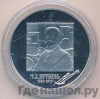 2 рубля 2006 года ММД