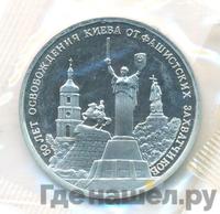 3 рубля 1993 года ММД