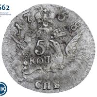 5 копеек 1758 года