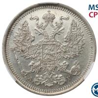 20 копеек 1891 года СПБ АГ