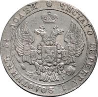 25 копеек 1837 года СПБ НГ