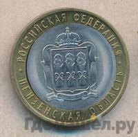 10 рублей 2014 года СПМД