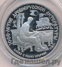 150 рублей 1988 года ЛМД