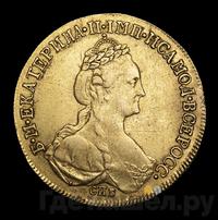 10 рублей 1782 года