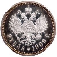 1 рубль 1909 года ЭБ