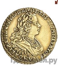 2 рубля 1727 года