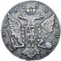 1 рубль 1763 года