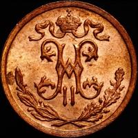 1/2 копейки 1900 года СПБ