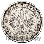 Полтина 1866 года