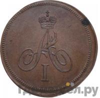1 копейка 1810 года