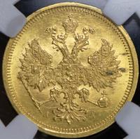 5 рублей 1885 года СПБ АГ