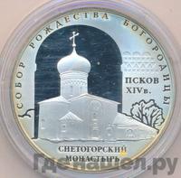 3 рубля 2008 года СПМД
