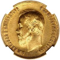 10 рублей 1903 года АР