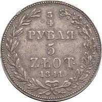 3/4 рубля - 5 злотых 1841 года