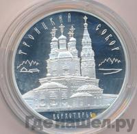 3 рубля 2013 года ММД