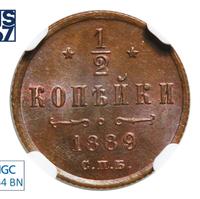 1/2 копейки 1889 года СПБ